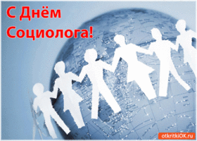 Открытка С днём социального работника - Открытка с друзьями на фоне глобуса | Красивая открытка #44