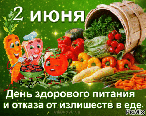 Открытка День здорового питания - Открытка с овощами: день здорового питания | Красивая открытка #11