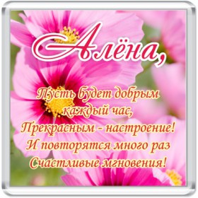 Открытка открытки с именем Алена - Открытка "С Днём Рождения!" - Розы и надпись | Красивая открытка #1