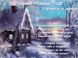 Открытка открытки на старый новый год - Заснеженный дом на Новый год  открытка с зимним пейзажем | Красивая открытка #18