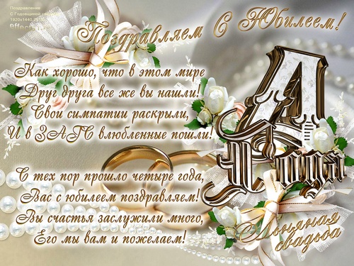 Открытка открытки на льняную свадьбу - Поздравительная открытка с обручальными кольцами | Красивая открытка #2