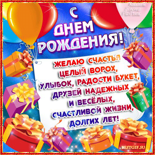 Открытка с днем рождения - С Днем Рождения! Открытка с шарами и подарками | Красивая открытка #95
