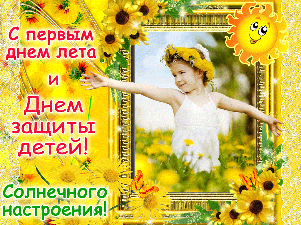 Открытка День защиты детей - Открытка с девочкой на лугу: день рождения, лето, солнце | Красивая открытка #148