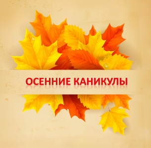 Открытка открытки с осенними каникулами  - Осенние листья: яркие желтые и оранжевые цвета | Красивая открытка #8