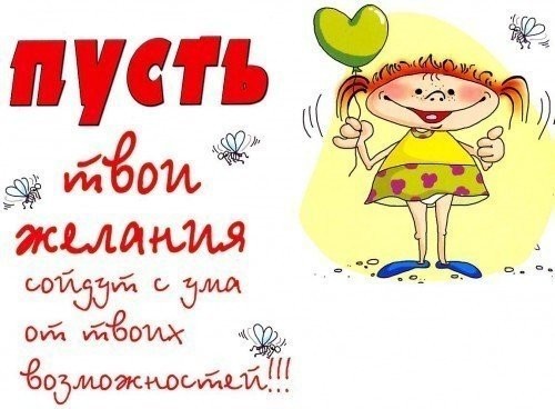 Открытка открытки с приколами на день рождения  - Открытка с девочкой и сердечком | Красивая открытка #10