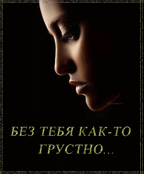 Открытка Я рядом - Открытка: грустный взгляд, темный фон | Красивая открытка #52