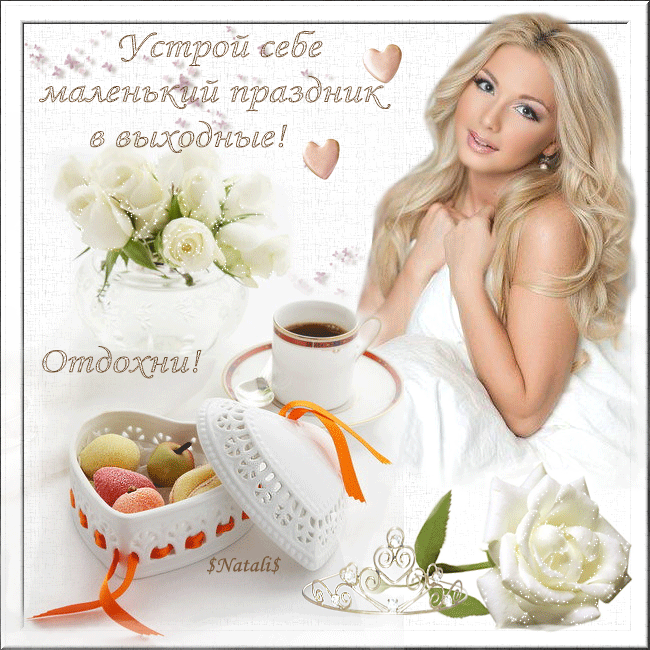 Открытка Хорошего отдыха, отпуска - Открытка с девушкой, сладостями и цветами | Красивая открытка #31
