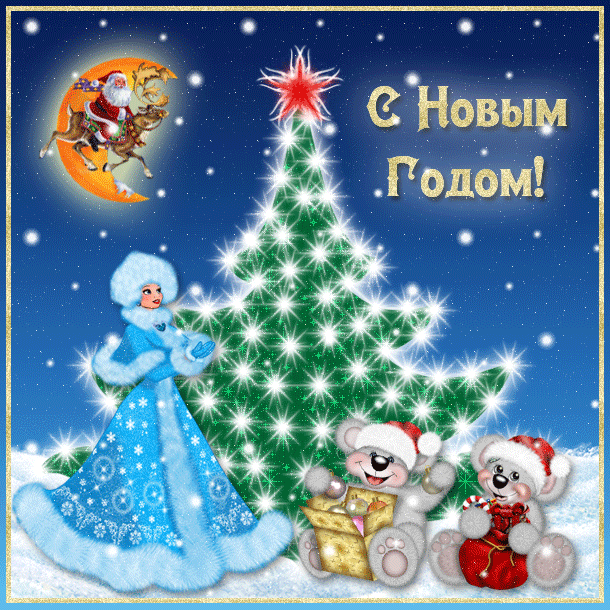 Открытка Новый Год - Открытка с Дедом Морозом, снеговиком и мишками | Красивая открытка #140