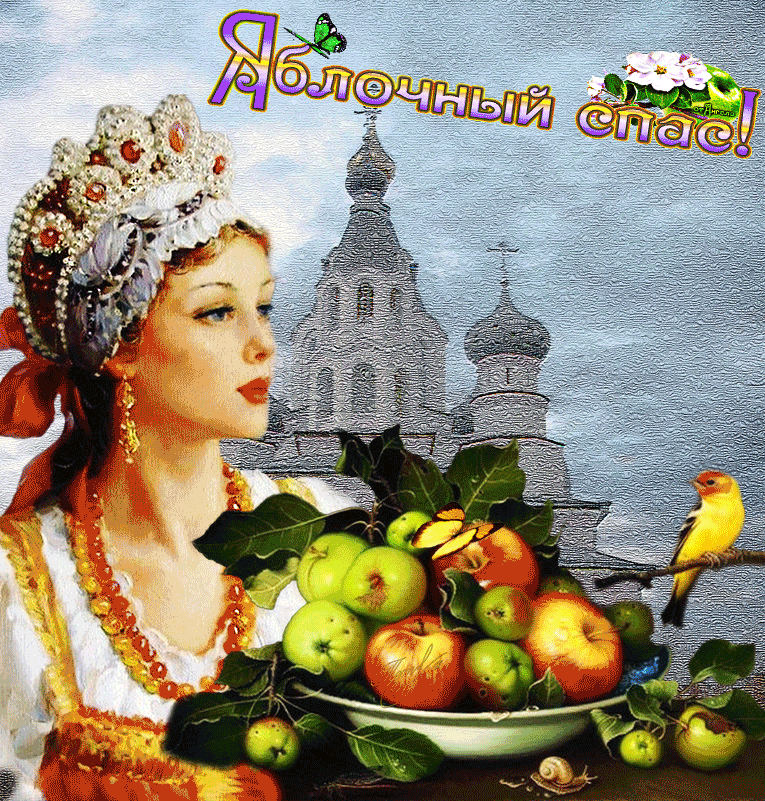 Открытка Яблочный спас - Яблочная открытка: Красавица с яблоками и храмом | Красивая открытка #124