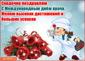Открытка День врача - Открытка с врачом и розами - С Днём медика! | Красивая открытка #7