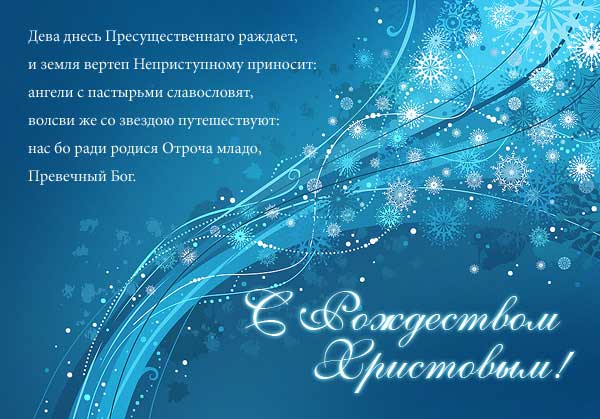 Открытка открытки на рождество  - С Рождеством! Открытка с синими снежинками | Красивая открытка #22