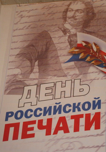 Открытка Открытки с днем российской печати - Открытка ко Дню русской печати: портрет, цветы | Красивая открытка #10