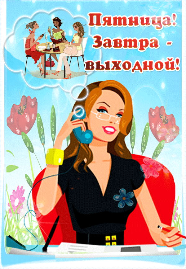 Открытка Открытки на пятницу - Открытка с девушкой в черном платье и цветком | Красивая открытка #20