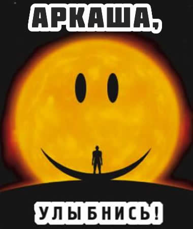 Открытка открытки с именем Аркадий  - Открытка с солнцем и силуэтом человека | Красивая открытка #122