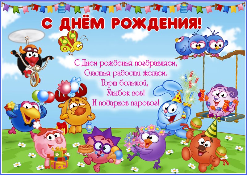 Открытка открытки со смешариками  - Открытка с птичками и цветами | Красивая открытка #1