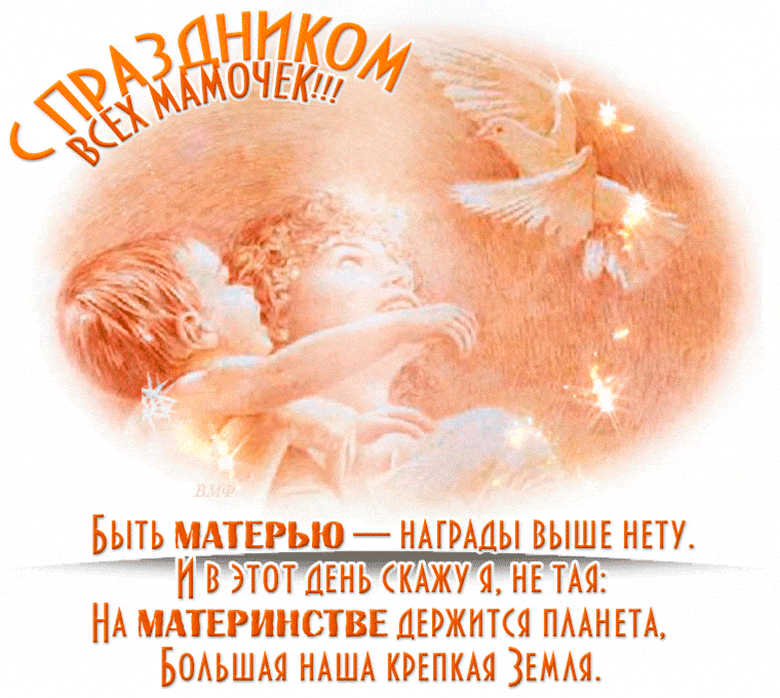 Открытка День матери - Мама и ребенок на фоне звездного неба. | Красивая открытка #129