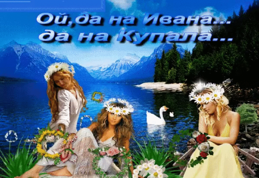 Открытка День Ивана Купала - Открытка с девушками в венках на природе | Красивая открытка #29