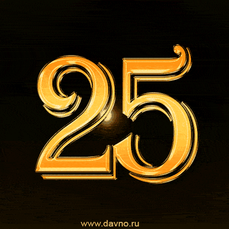 Открытка Открытки на 25 лет - Золотая цифра 25 на черном фоне. | Красивая открытка #12