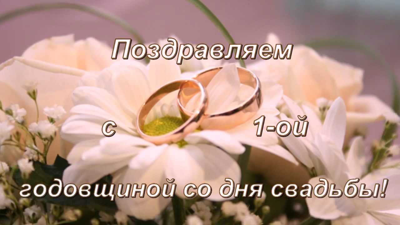 Открытка Открытки на Ситцевую свадьбу 1 год - Обручальные кольца на цветущей ветке | Красивая открытка #2