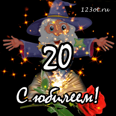 Открытка Открытки на 20 лет - Открытка с волшебником и розами | Красивая открытка #12