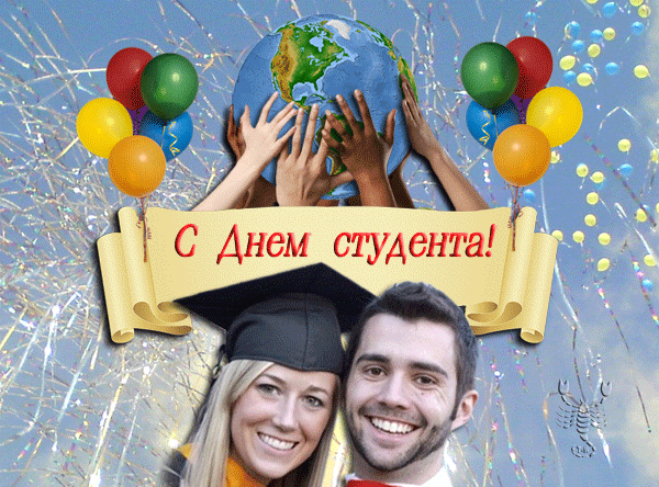 Открытка Открытки с днем студента - Открытка с выпускниками и праздничными шарами | Красивая открытка #10