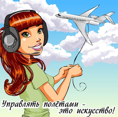 Открытка Открытки на Международный день авиадиспетчера - Открытка с девушкой-пилотом и самолетом | Красивая открытка #15