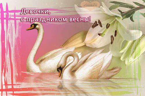Открытка С лебедями - Лебеди и лилии: открытка с весенней нежностью | Красивая открытка #35