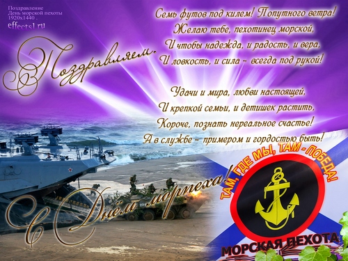 Открытка Открытки с днем морской пехоты - Открытка с морским фрегатом: поздравления и пожелания | Красивая открытка #34