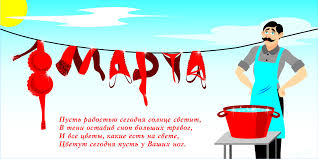 Открытка открытки на 8 марта - Открытка с мужчиной, красными носками и ведром | Красивая открытка #42