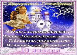 Открытка открытки на Крещение Господне  - Ангел на фоне храма, поздравительная открытка | Красивая открытка #20