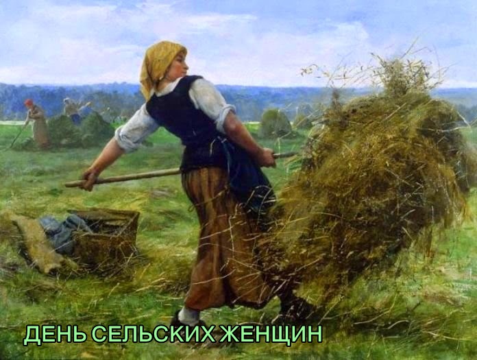 Открытка Открытки с Международным днем сельских женщин - Женщина у стога сена. Открытка с пейзажем. | Красивая открытка #5