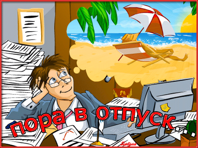 Открытка Открытки хорошего отдыха - Мужчина в костюме на пляже, гора бумаг | Красивая открытка #150