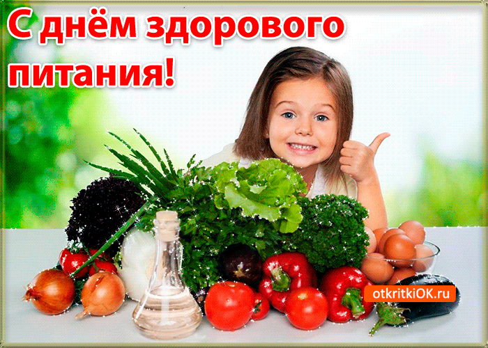 Открытка День здорового питания - Открытка с ребенком и овощами  онлайн поздравления | Красивая открытка #23