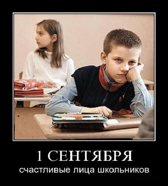Открытка открытки с приколами на день знаний  - 1 сентября: Счастливые лица школьников - Открытка | Красивая открытка #13