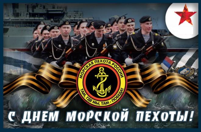 Открытка Открытки с днем морской пехоты - День морской пехоты: открытка с военнослужащими | Красивая открытка #33
