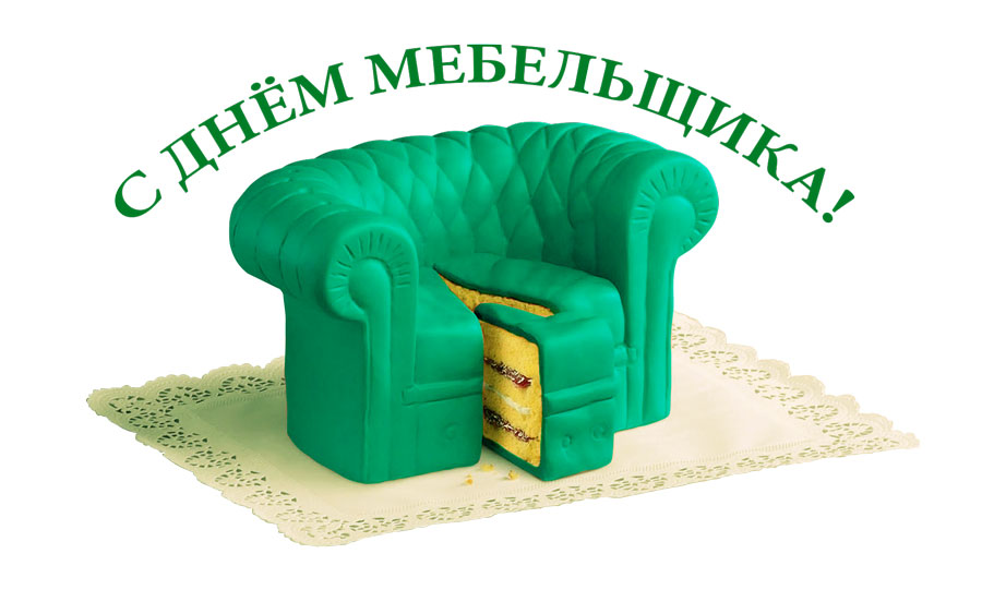 Открытка Открытки с днем мебельщика - Зелёный торт в форме кресла с вишней | Красивая открытка #22