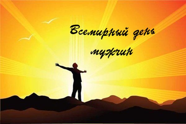 Открытка Открытки с днем мужчин - Открытка: Человек на фоне восхода солнца | Красивая открытка #49