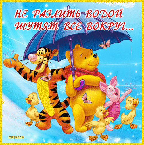 Открытка Открытки о дружбе - Тигра и поросенок под зонтом с утятами  открытка | Красивая открытка #254