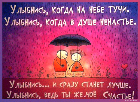 Открытка Открытки улыбнись - Пара под зонтом, любовь, открытка с сердечками | Красивая открытка #82