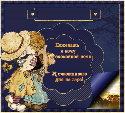 Открытка Открытки целую - Открытка: Девочка и мальчик обнимаются. | Красивая открытка #101