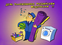 Открытка Открытки с днем таможенника - Открытка с мультяшным персонажем и стиральной машиной | Красивая открытка #30