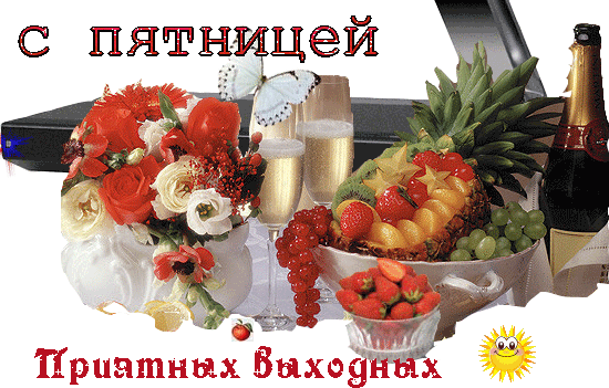 Открытка Открытки хороших выходных - Открытка: цветы, фрукты, шампанское | Красивая открытка #143