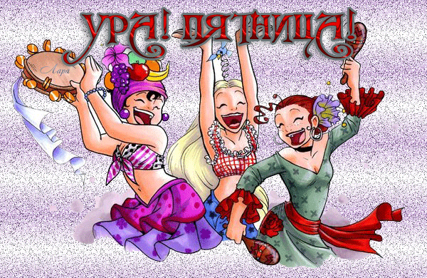Открытка Открытки на пятницу - Открытка с девушками в национальных костюмах | Красивая открытка #163