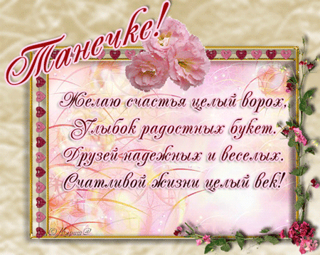 Открытка открытки на Татьянин день  - Открытка с цветами: Розы, сердечки, поздравление | Красивая открытка #19