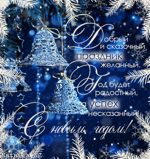 Открытка Открытки с новым годом - Зимняя открытка: снежинки, ель, синий фон | Красивая открытка #87