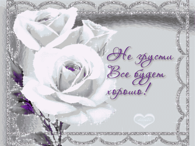 Открытка Открытки все будет хорошо - Открытка с цветами: букет роз и сердце | Красивая открытка #48