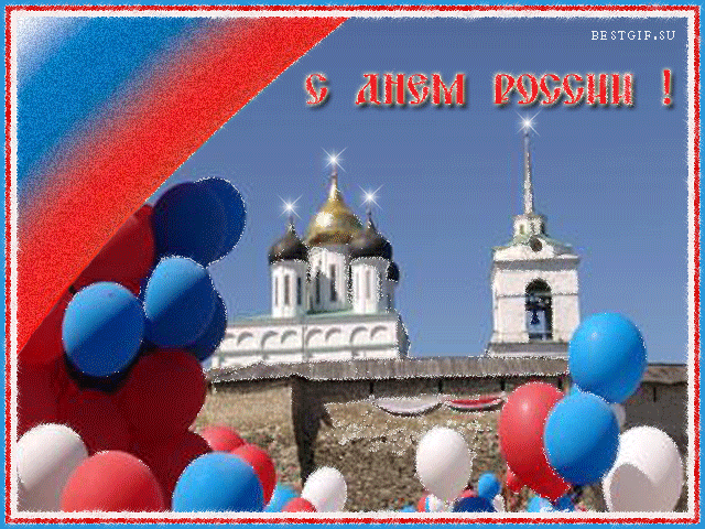 Открытка Открытки с днем России - Открытка: Церковь, шарики, сине-красное небо | Красивая открытка #37