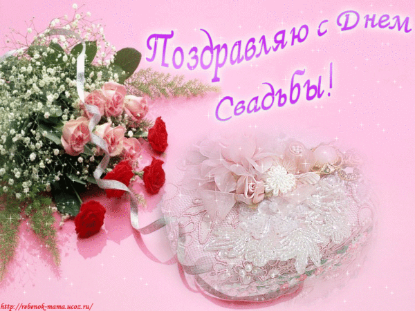 Открытка Открытки с днем свадьбы - Открытка с букетом роз и кустовым цветком | Красивая открытка #20