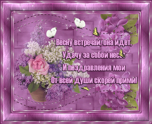 Открытка С сиренью - Фиолетовые цветы, бабочки, поздравительная открытка | Красивая открытка #242