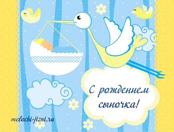 Открытка Открытки поздравление с рождением мальчика - Открытка с рождения ребенка: милый утенок и птичка | Красивая открытка #19